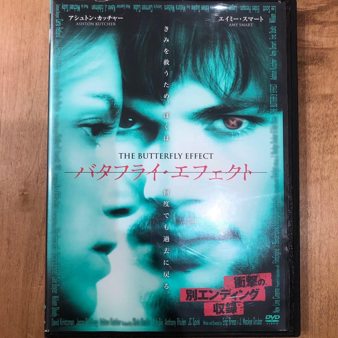 バタフライエフェクト DVD 映画 匿名配送 - メルカリ