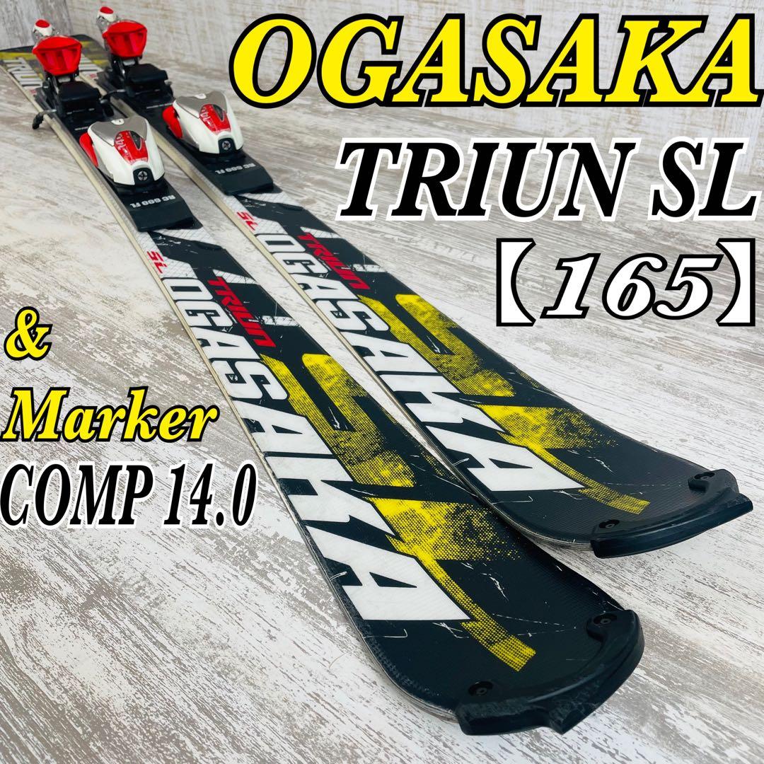 OGASAKAオガサカ TRIUN SL【165】&マーカー ビンディングセット - メルカリ