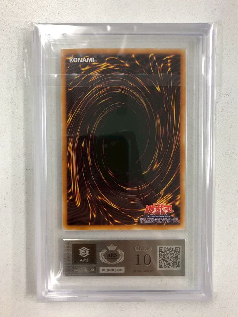 ARS10】 地獄詩人ヘルポエマー パラレル 遊戯王 ARS鑑定