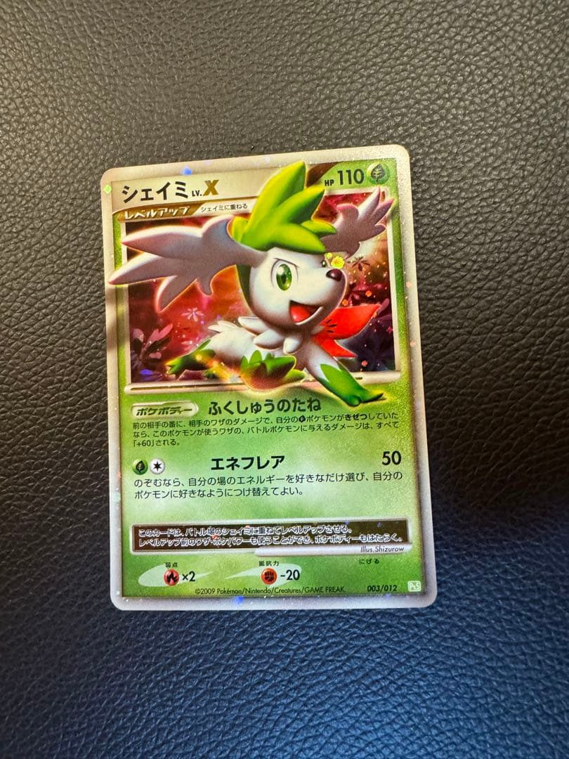 シェイミ コレクションパック シェイミLV.X PtS 003/012 - メルカリ