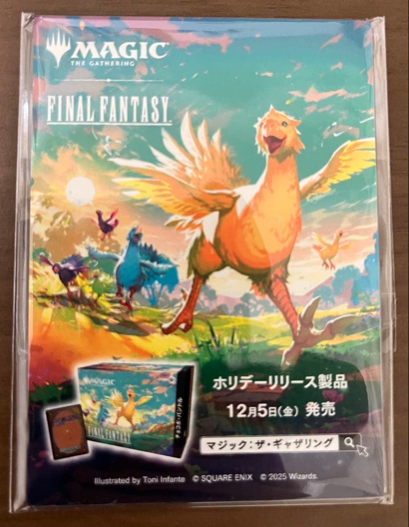 未開封】MTG FF7ファイナルファンタジーハードケース【当選通知書付