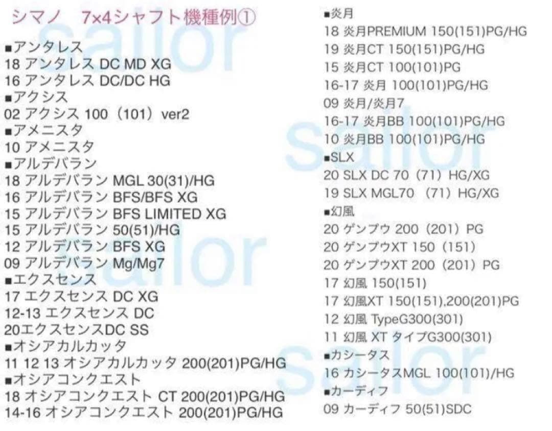 ゴメクサス/シマノ/7×4/120mm/ゴールド&シルバー チタンノブ - メルカリ