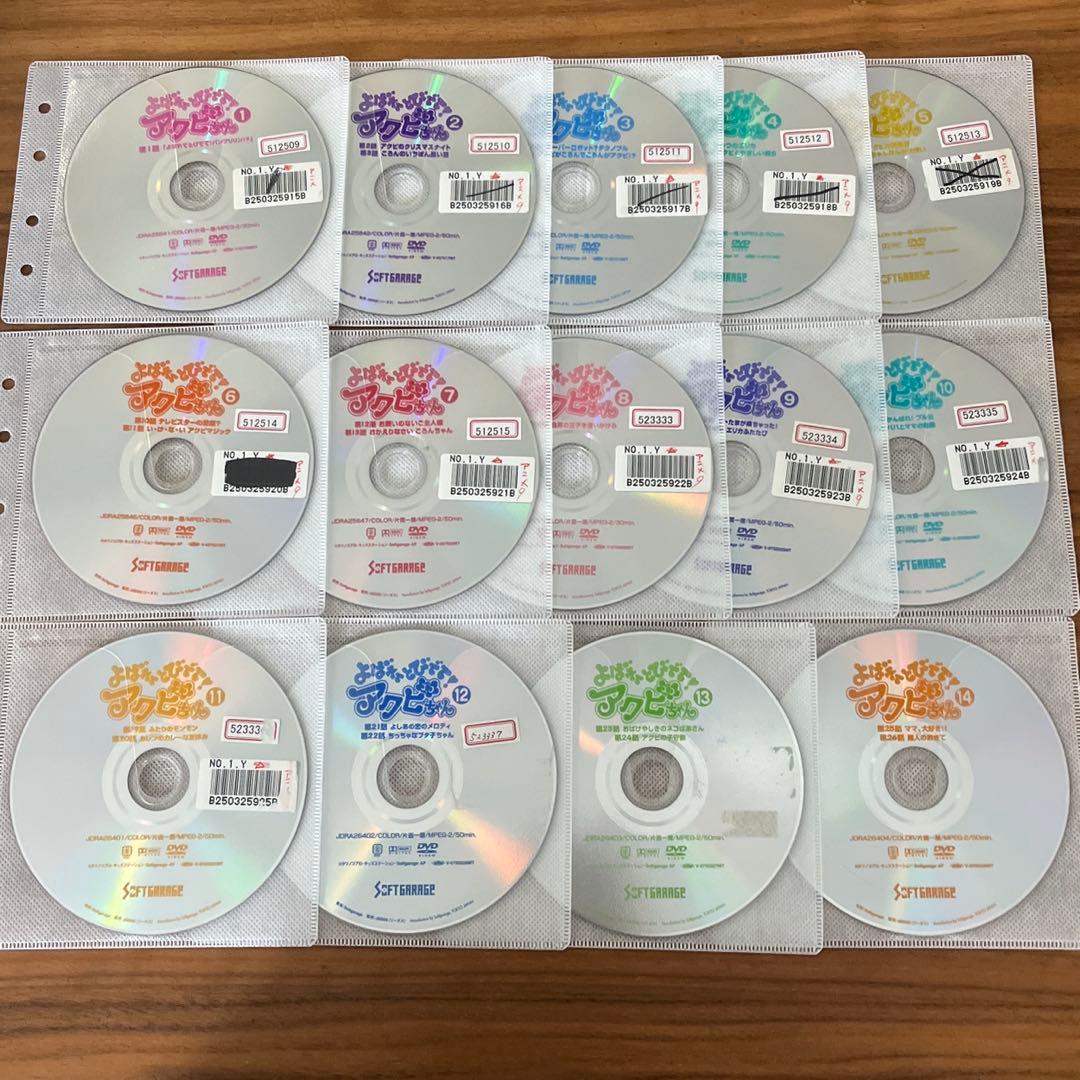 よばれてとびでて!アクビちゃん DVD 全14巻 全巻セット - メルカリ