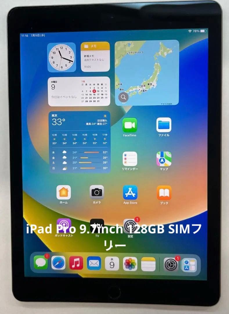 SIMフリー iPad Pro (9.7インチ) 128GB MLQ32J/A Apple iPad Pro 9.7インチ Wi-Fi+Cellular 128GB MLQ32J/A SIMフリー