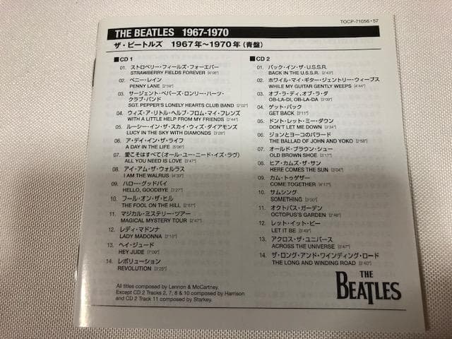 ビートルズ 青盤 1967-1970 ベスト CD 名盤 美品 d505y59 美品 青盤