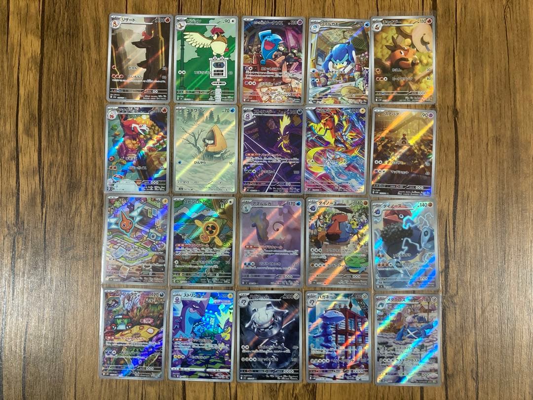 ポケモンカード ar 100枚 被りなし まとめ売り リザードar - メルカリ
