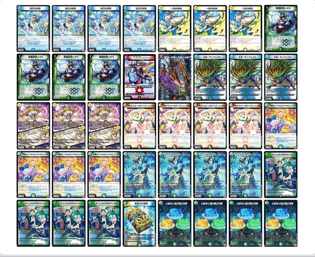 トリーヴァダーバンデ 4Cダーバンデ デッキ おまけ付き S115265743