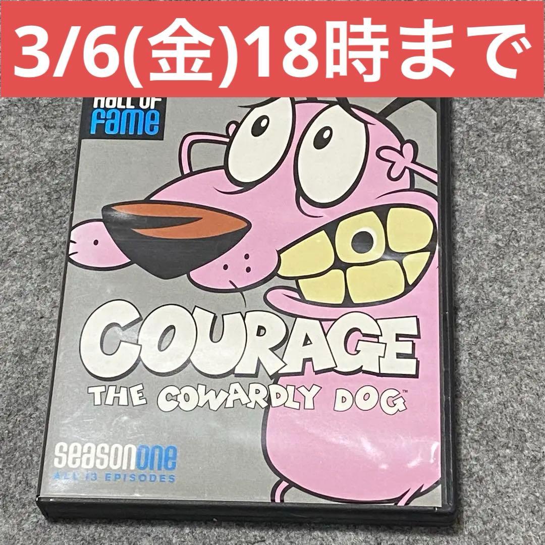 【廃盤】英語版　おくびょうなカーレッジくん　DVD 楽天市場】新品北米版DVD！【おくびょうなカーレッジくん 全52回