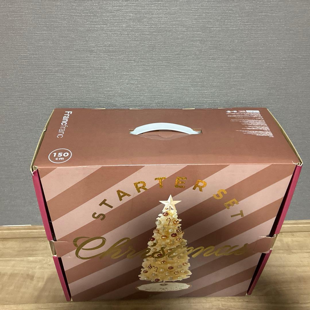 フランフラン クリスマスツリー スターターセット 150cm ゴールド