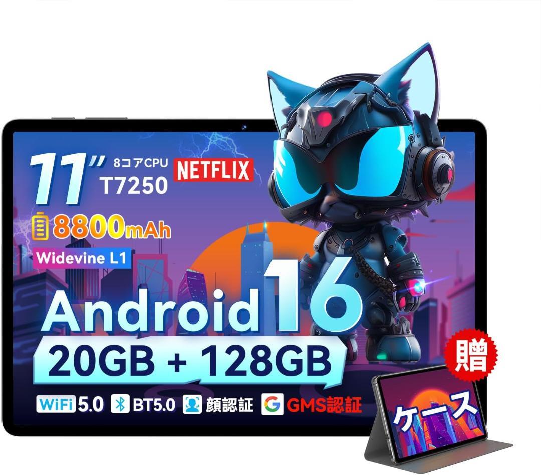 android 16 タブレット 11インチ 20GB+128GB　アンドロイド Amazon.co.jp: MENTUME Android 16 タブレット 11インチ 大画面