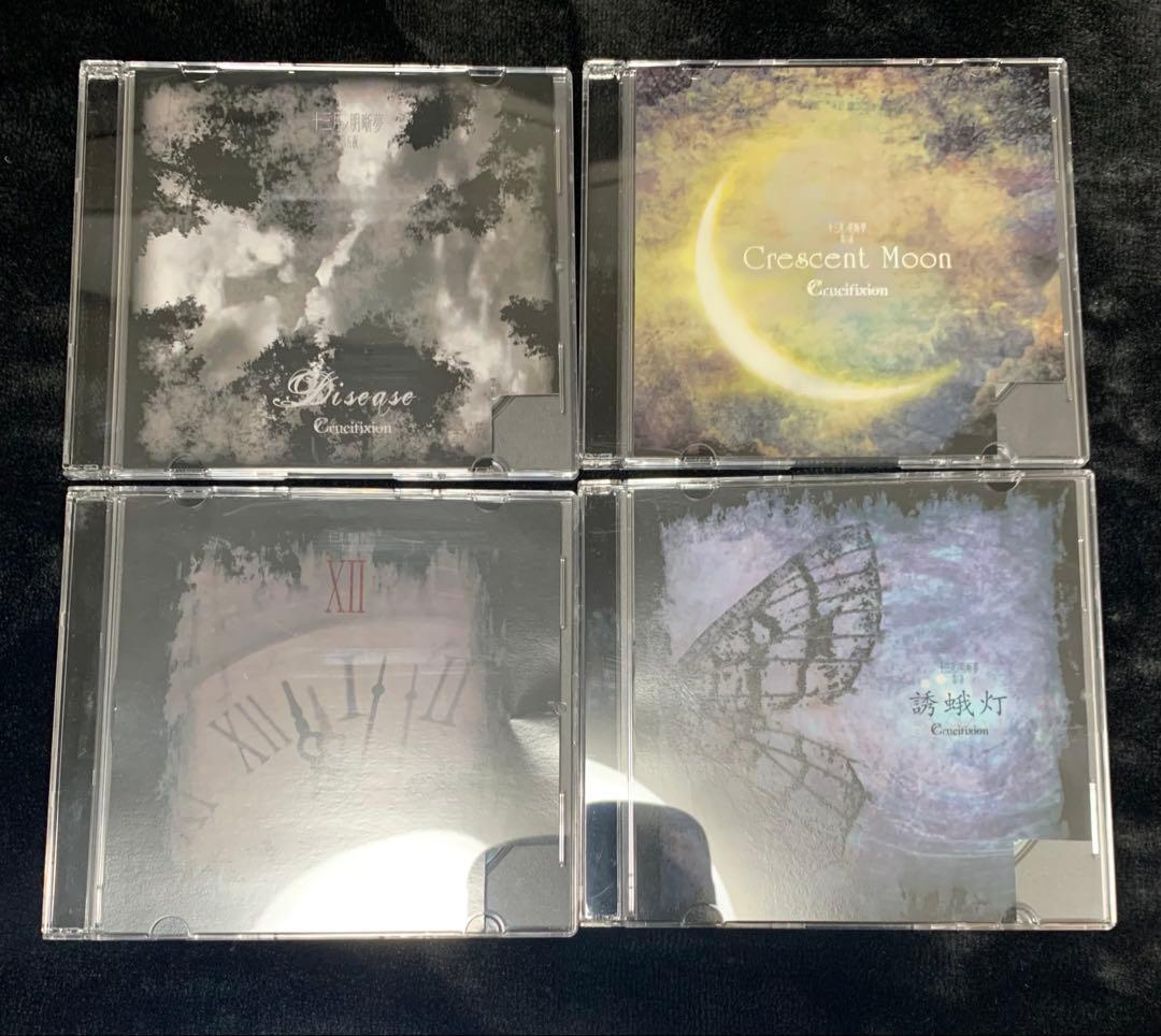 Crucifixion「十三月ノ明晰夢」第一〜十三夜コンプリート＋シングル2種