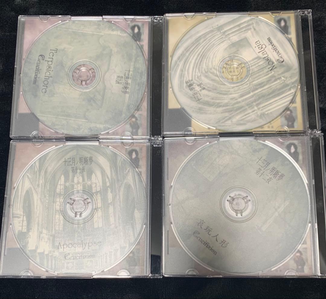 Crucifixion「十三月ノ明晰夢」第一〜十三夜コンプリート＋シングル2種