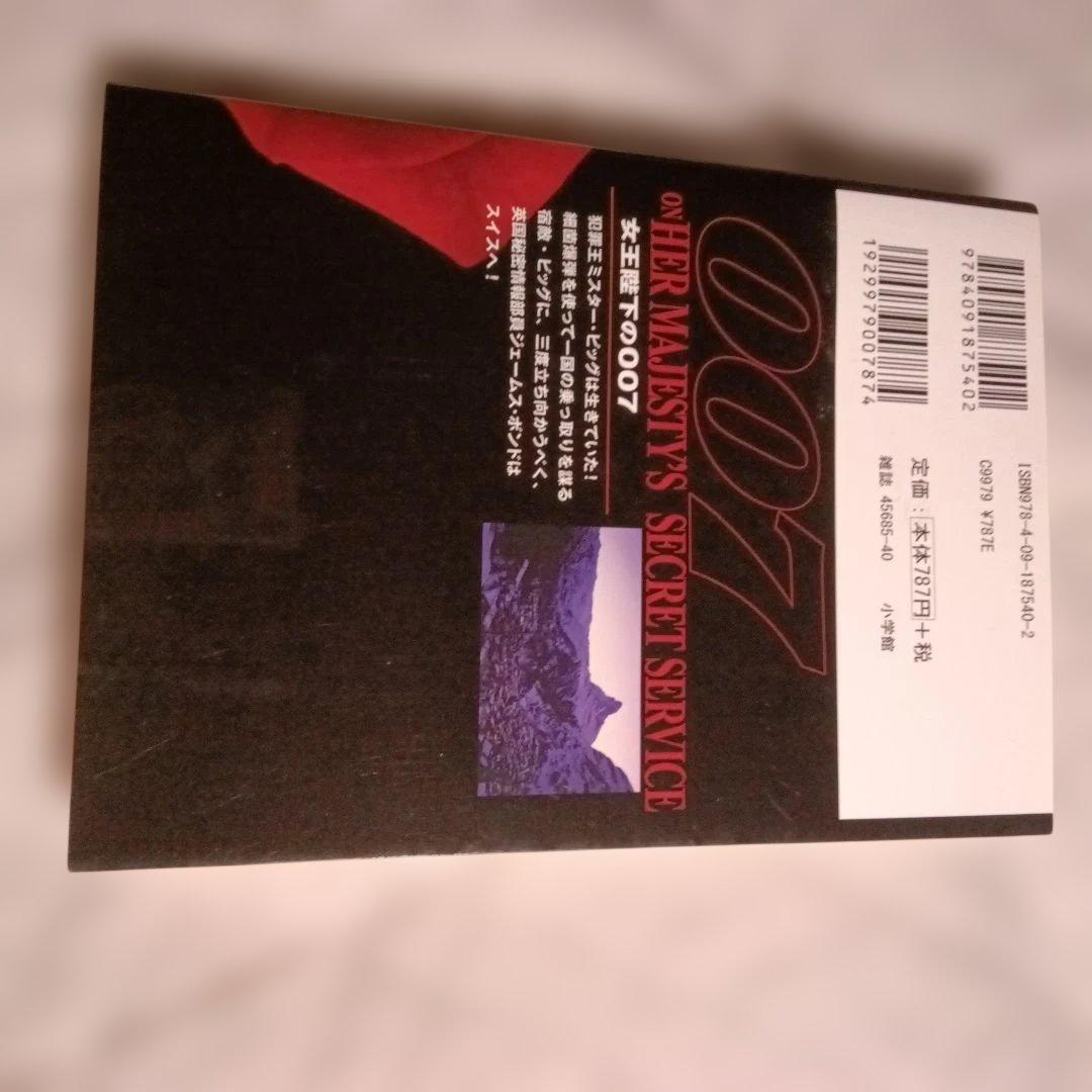 さいとう・たかを❜S007全4シリーズ〜2冊セット1送付 - メルカリ