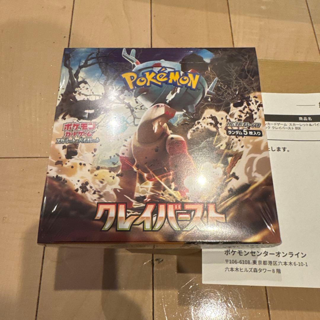 ポケモンカードゲーム クレイバースト 未開封 1box シュリンク付き ポケモンカードゲーム クレイバースト box シュリンク付き ボックス
