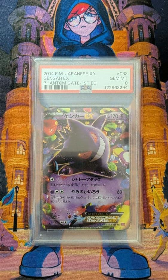 PSA10】ゲンガーEX RR 033/088 ファントムゲート 1ED - メルカリ