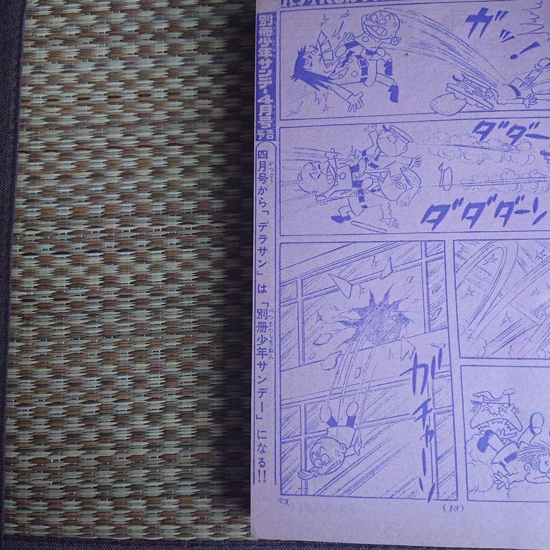 DELUXE少年サンデー2冊 あだち充 - メルカリ