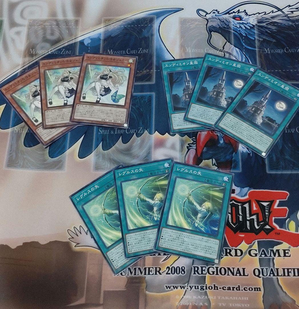 エンディミオンの侍女ジェニー エンディミオン皇国 レグルスの矢