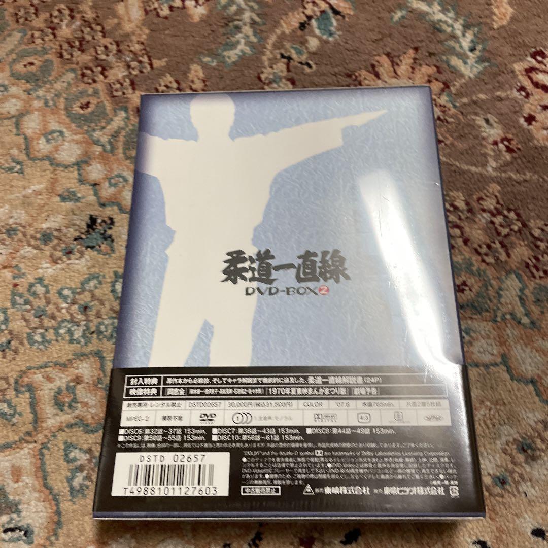未開封　柔道一直線 DVD-BOX(2)〈初回生産限定・5枚組〉