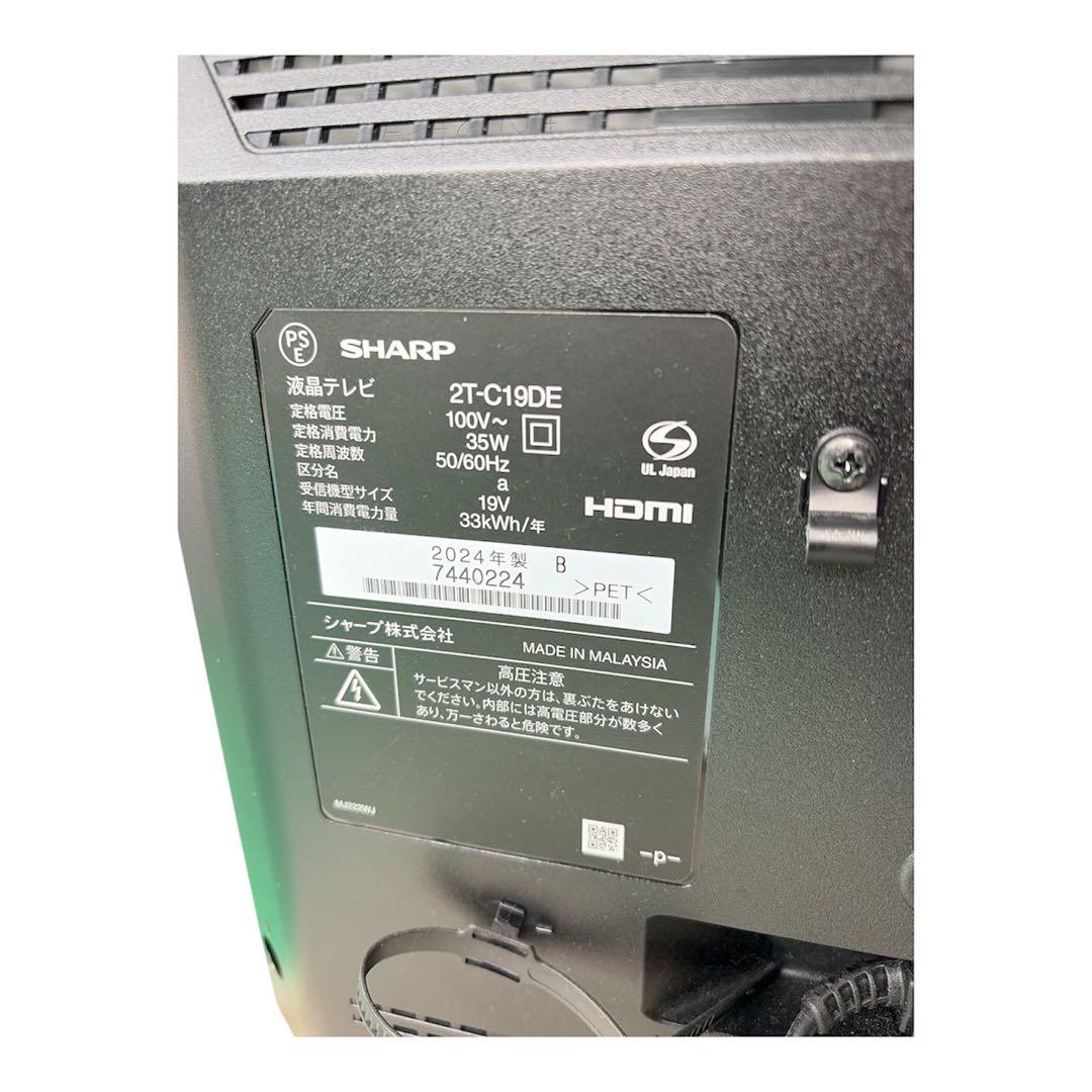SHARP AQUOS 2T-C19DE 19インチ 液晶テレビ 2024年製 - メルカリ