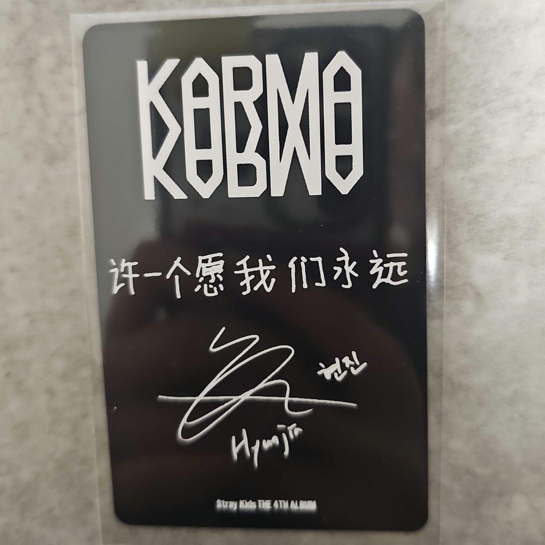 StrayKids スキズ ヒョンジン KARMA kms 2.0 中華 トレカ - メルカリ
