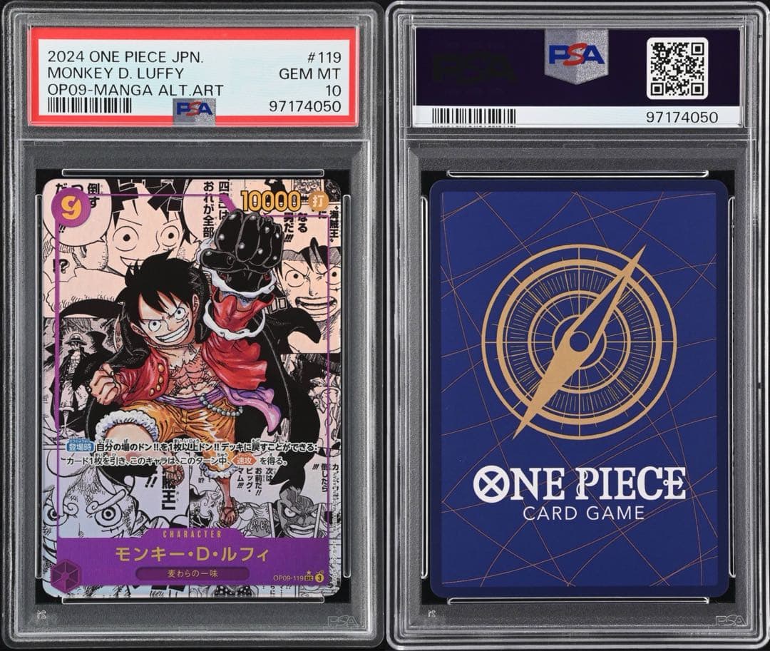 モンキー・D・ルフィ SEC(コミパラ) OP09-119 PSA10 - メルカリ
