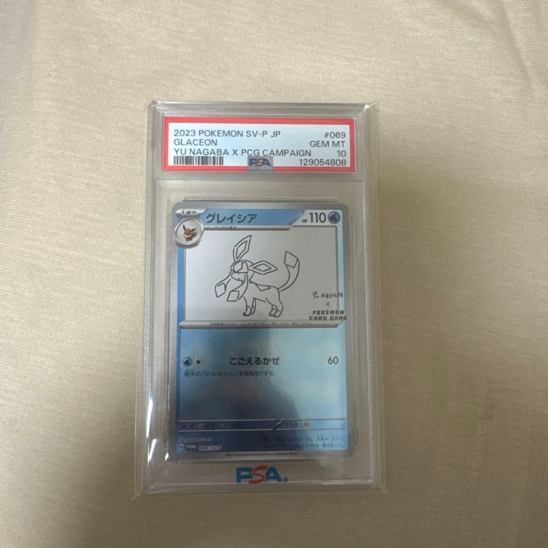 2023 ポケモンカード グレイシア #069 PSA10 PSA10】 2023 ポケモン グレイシア #069 GEM MT 10 - メルカリ