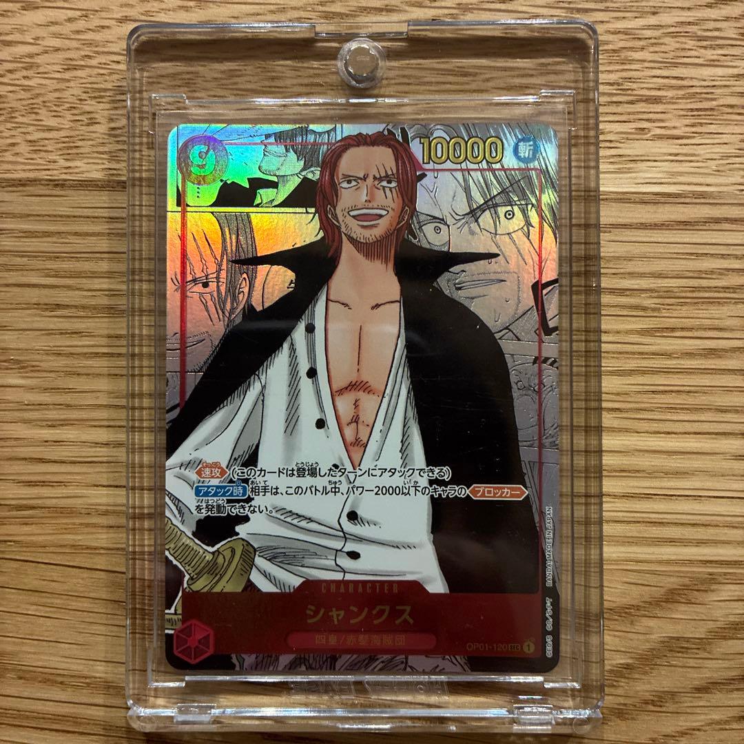 シャンクス SEC スーパーパラレル(コミパラ) OP01-120 スーパーパラレル】OP01-120 シャンクス SEC【コミック背景