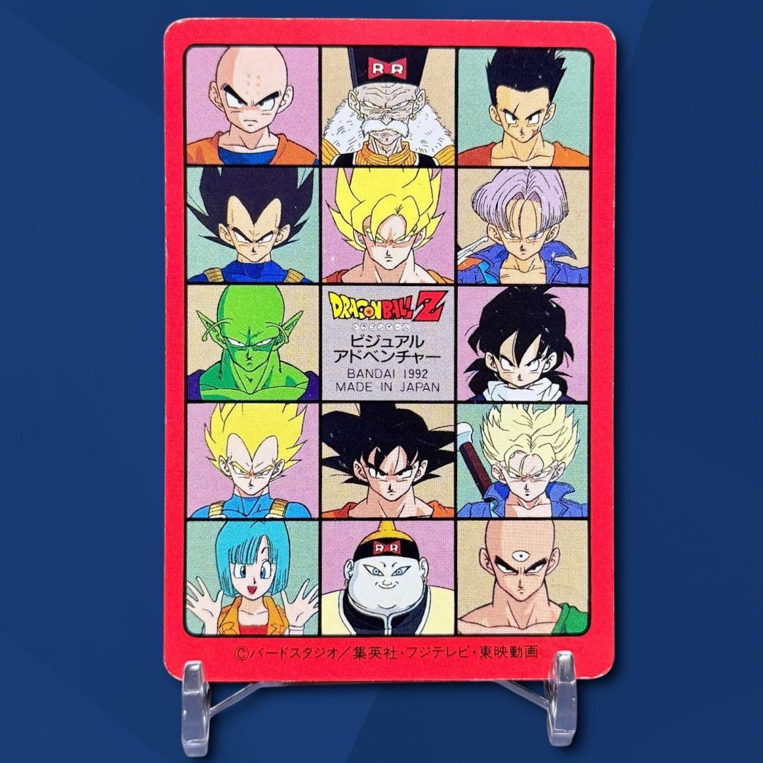 ドラゴンボールカードダス ビジュアルアドベンチャー 203 - メルカリ