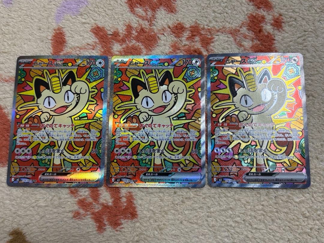 ポケモンカード　ニャースex SAR 毎日更新】《ニャースex》SARの最新買取価格・値段推移チャートまとめ