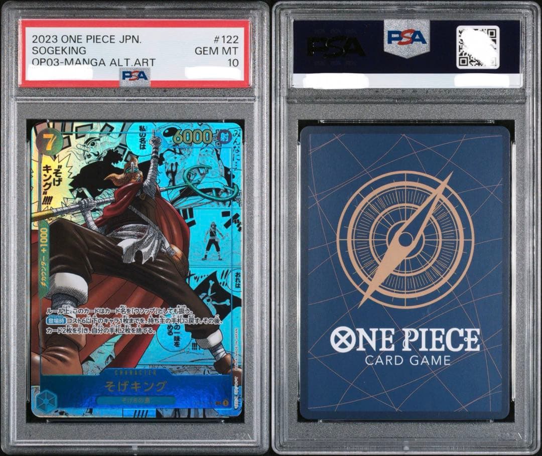 そげキング SEC-SP (コミパラ) [OP03-122] PSA10 - メルカリ