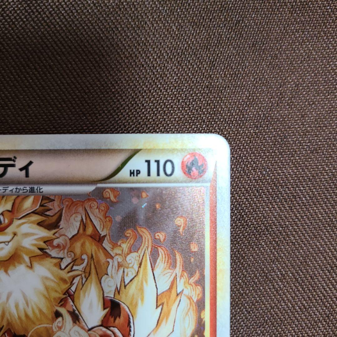 ウインディ ☆ L1 ハートゴールドコレクション 014/070 キラ 美品