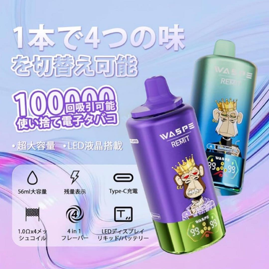 計くん 様専用 WESPE 10万パフ ニコチンタール無し 10万パフ ④ ⑤