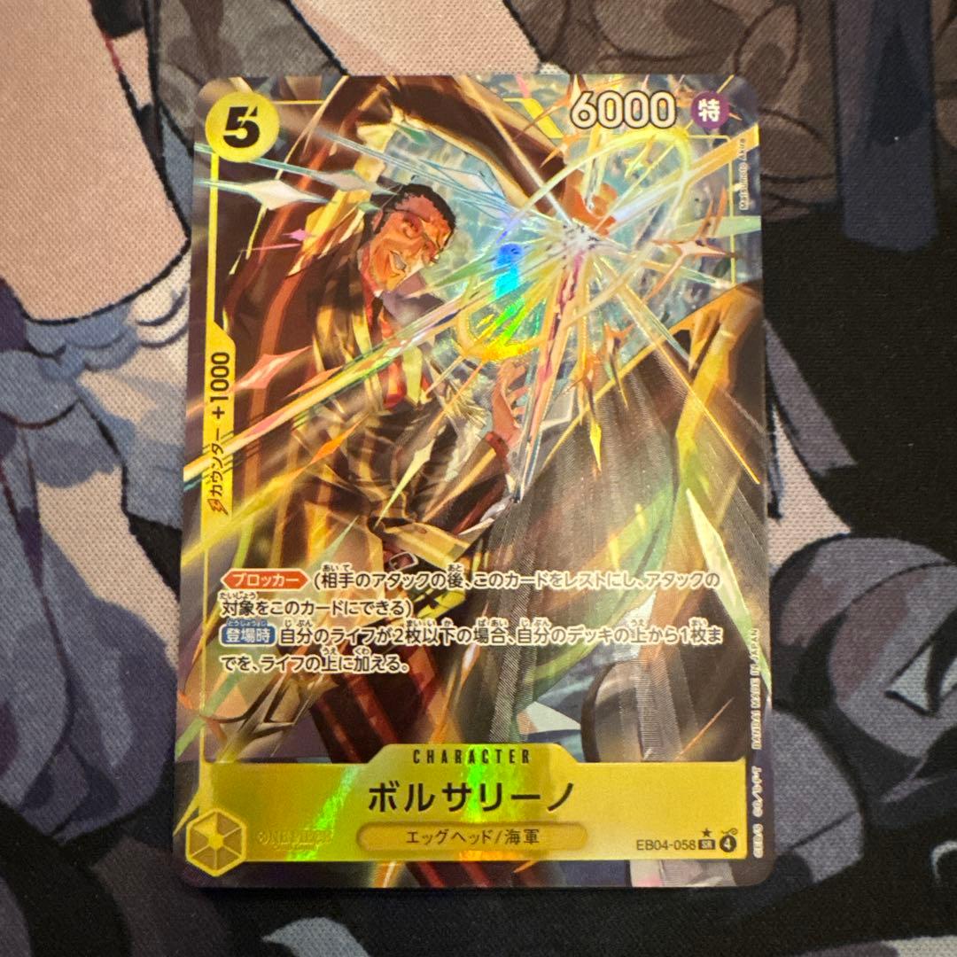 ボルサリーノ EB04-058 SR パラレル ワンピースカードゲーム - メルカリ