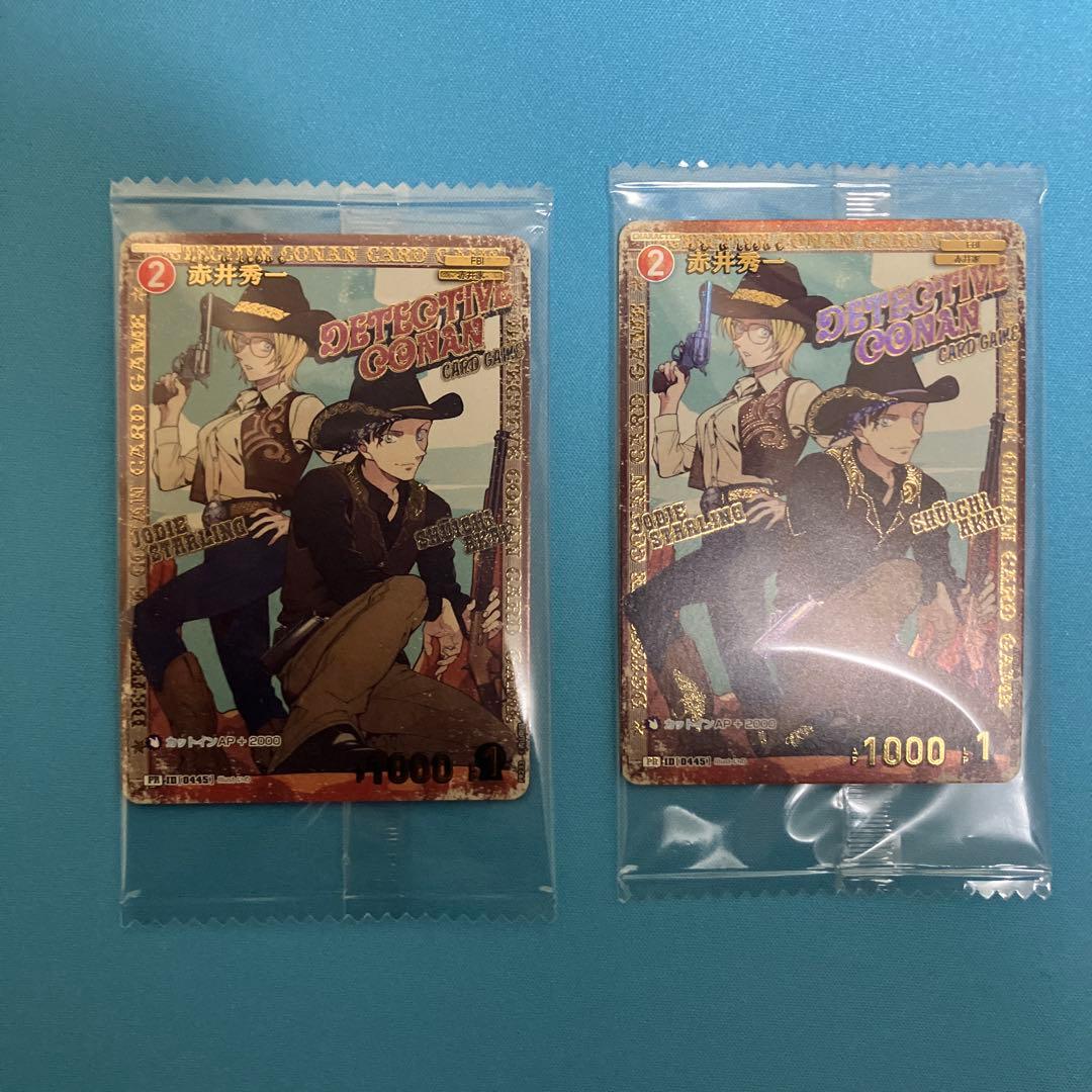 名探偵コナンカードゲーム チャレンジ戦 プロモ 赤井秀一 2枚セット