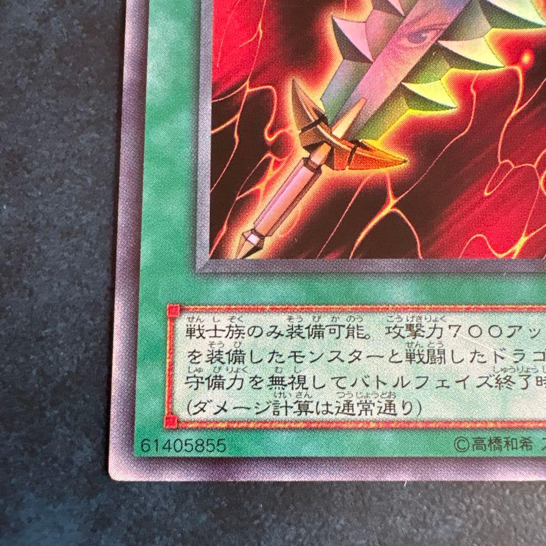 遊戯王 魔法カード 装備カード G1-09 - メルカリ