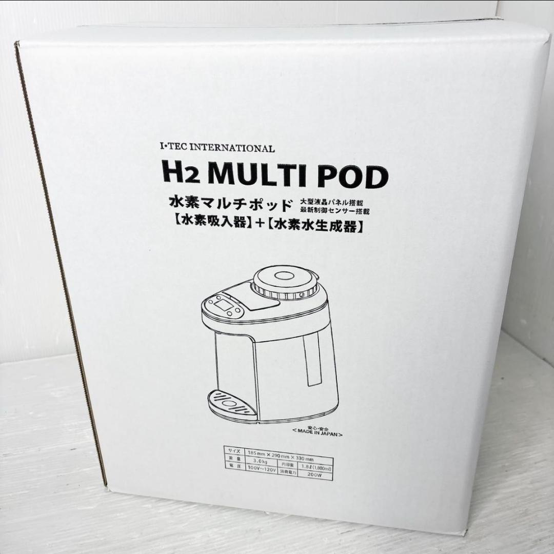 アイテック 水素マルチポッド OY-FF02 H2 MULTI POD H2 MULTI POD（水素マルチポッド）中古 1年保証 : 健康家電ショップ