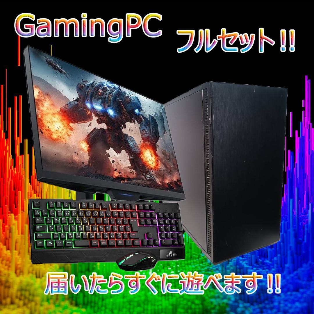 【激安ゲーミングPCフルセット】i5 GTX1060 MS Office搭載 新品ケース】エントリークラスセット 中古ゲーミングPC | NVIDIA