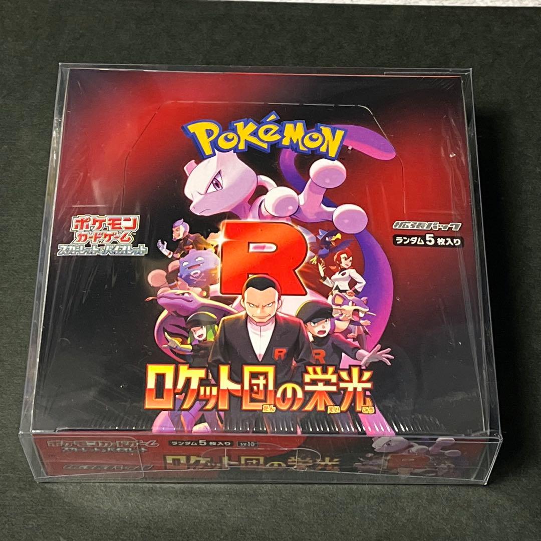 ロケット団の栄光　未開封BOX シュリンク付 楽天市場】シュリンクつき ポケモンカードゲーム ポケカ ロケット団の