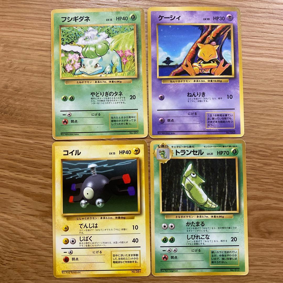 ポケモンカード 旧裏 マークなし 12枚 まとめ売り - メルカリ