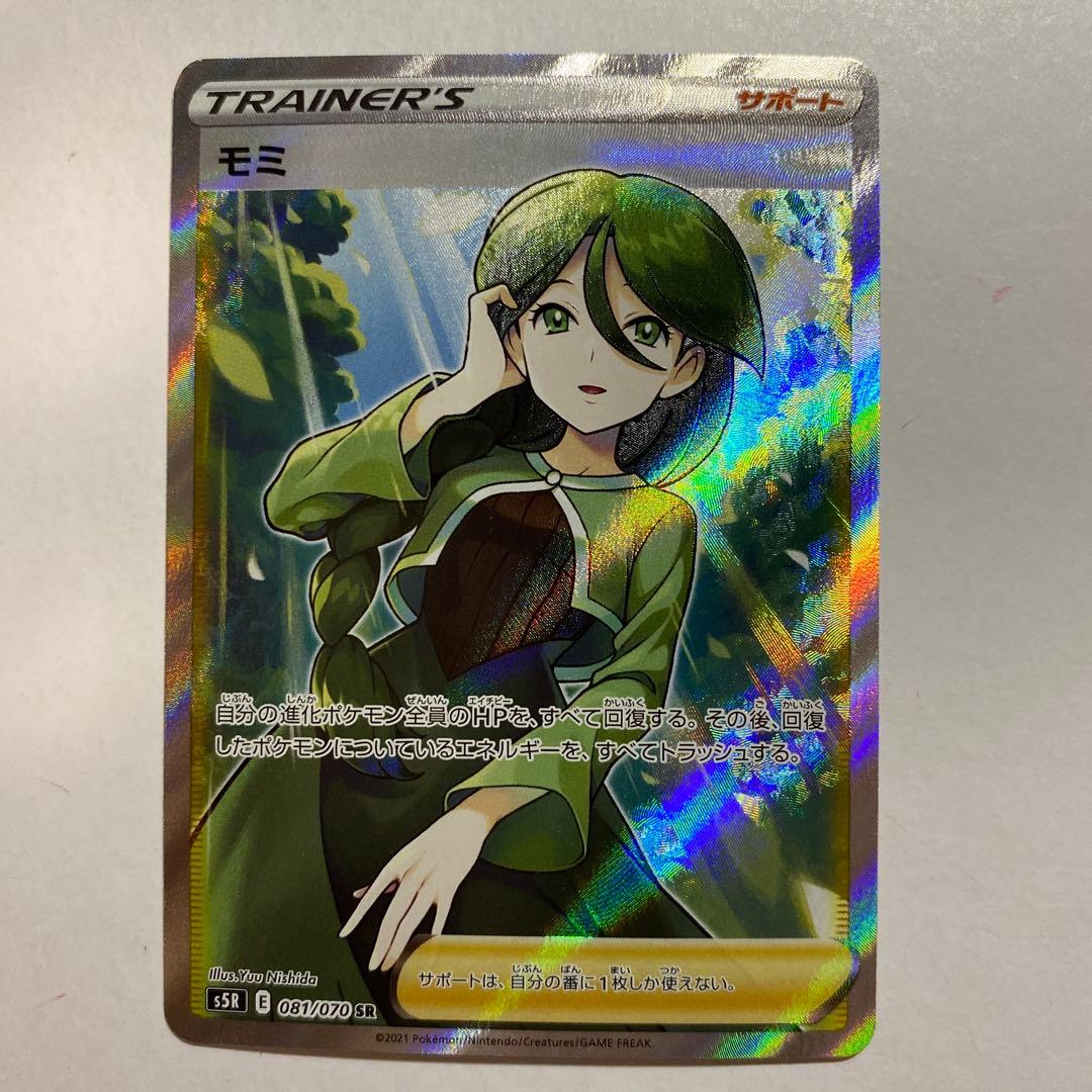 ポケモンカード モミ SR s5R 081/070 連撃マスター - メルカリ