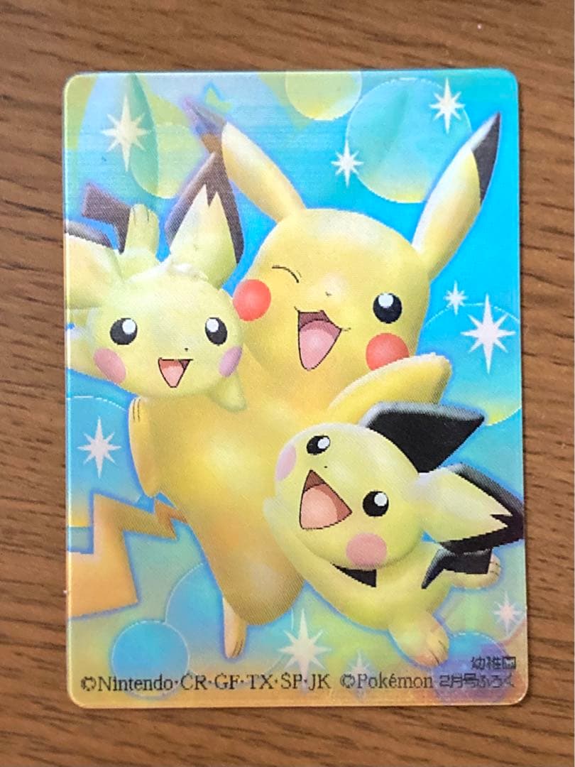 ポケモンカード 幼稚園児2月号付録 - メルカリ