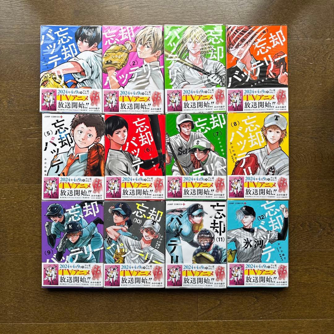 忘却バッテリー】1〜22巻 みかわ絵子 - メルカリ