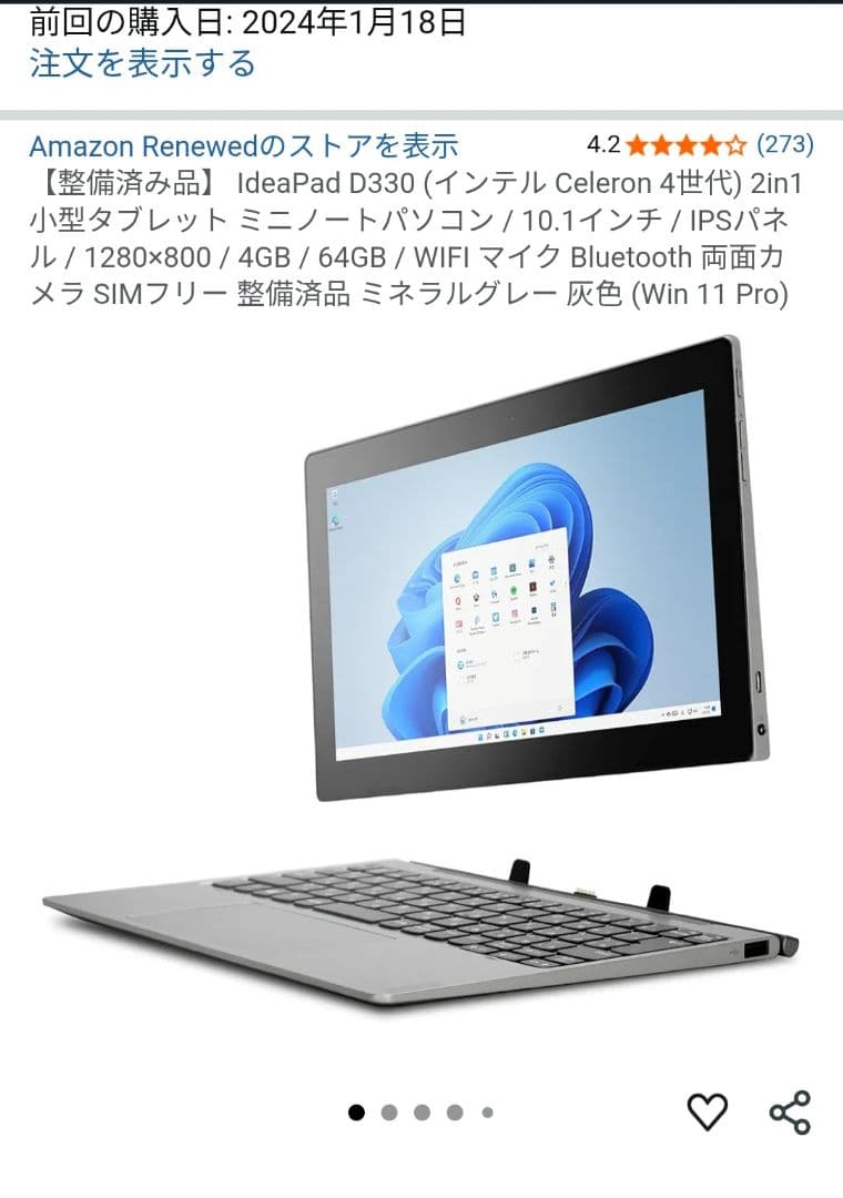 Lenovo IdeaPad D330 2in1 10.1インチ Amazon.co.jp: 【整備済み品】IdeaPad D330 10.1型 2-in-1 タブレット