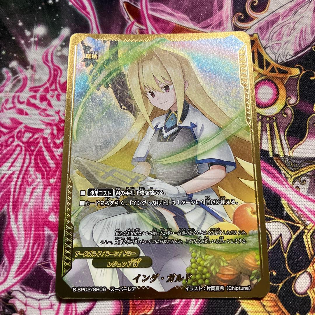 バディファイト イングガルド スーパーレア1枚 - メルカリ