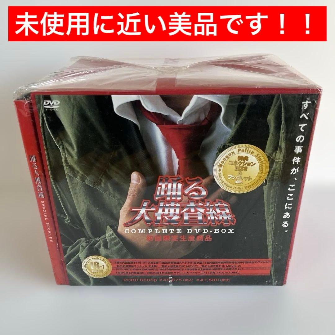 踊る大捜査線 コンプリートDVD-BOX〈初回限定生産・16枚組〉 - メルカリ
