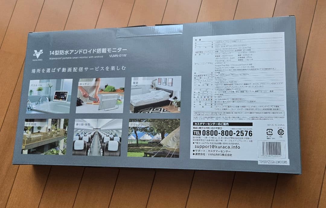 VANLINKS 14型防水ポータブルモニター VLNM-01W