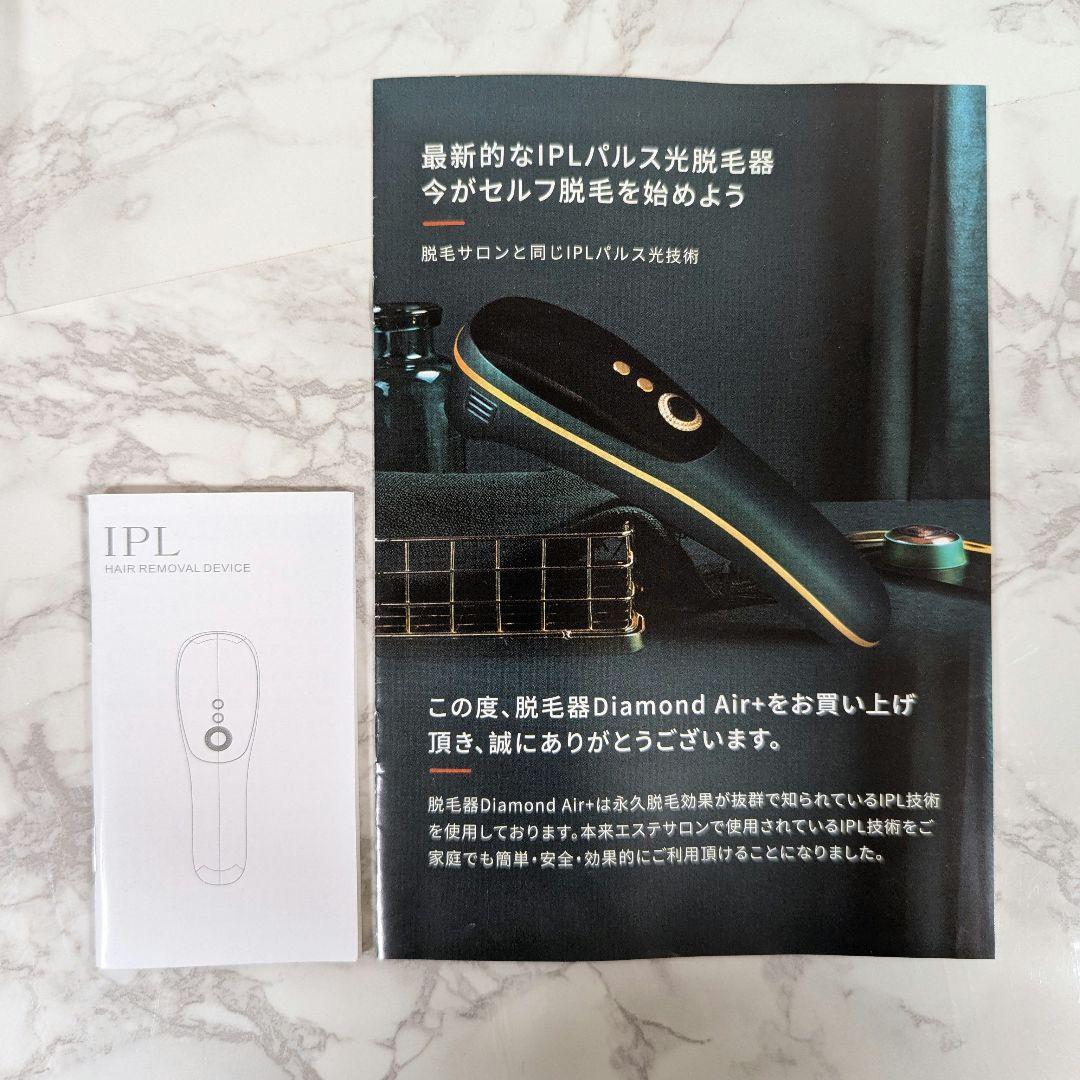 Diamond Air IPL脱毛器 本体と付属品 - メルカリ