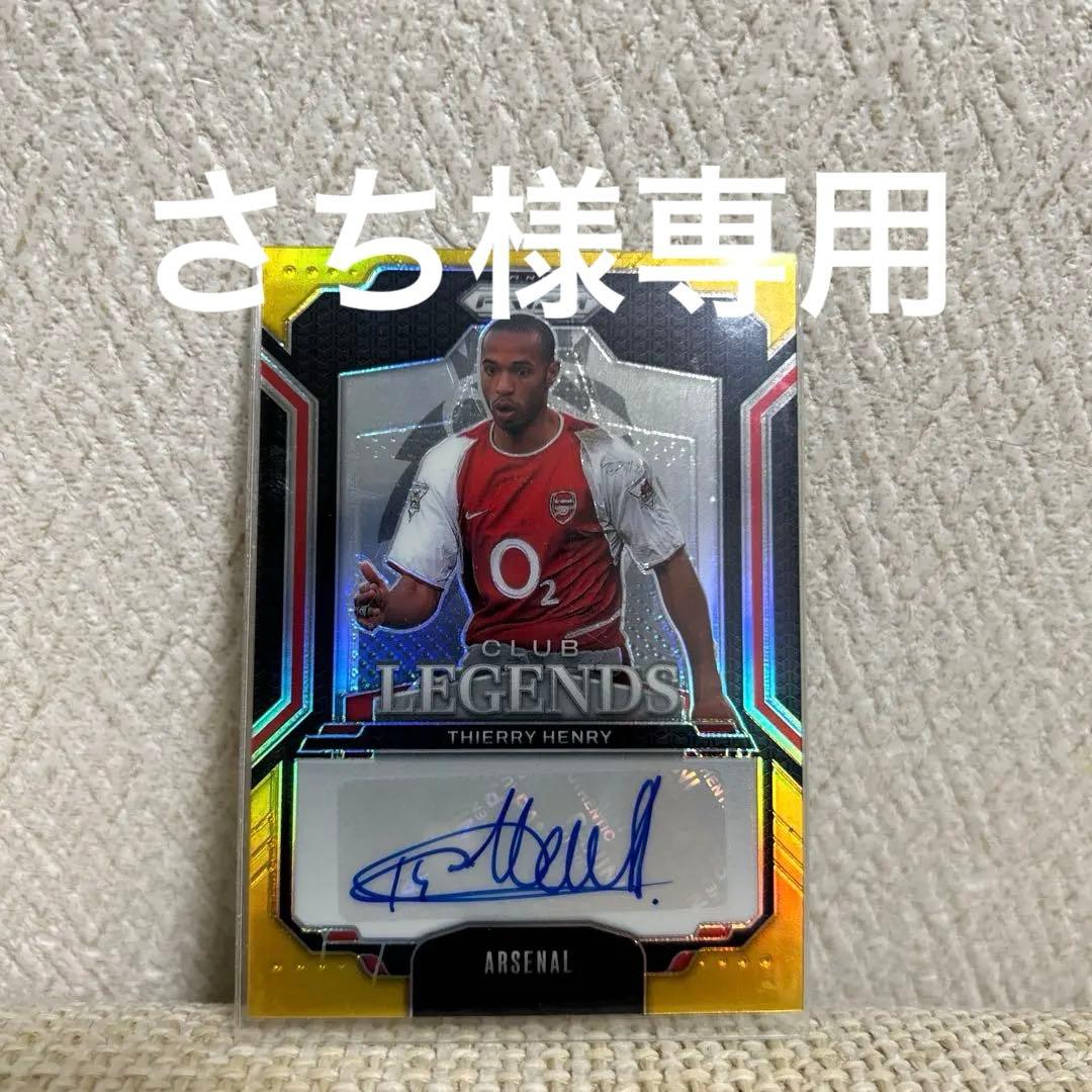 さち　アーセナル　ティエリ　アンリ　直筆サイン入りカード　世界10枚限定 Amazon.co.jp: 【All Star Signings】ティエリ・アンリ 直筆サイン入り