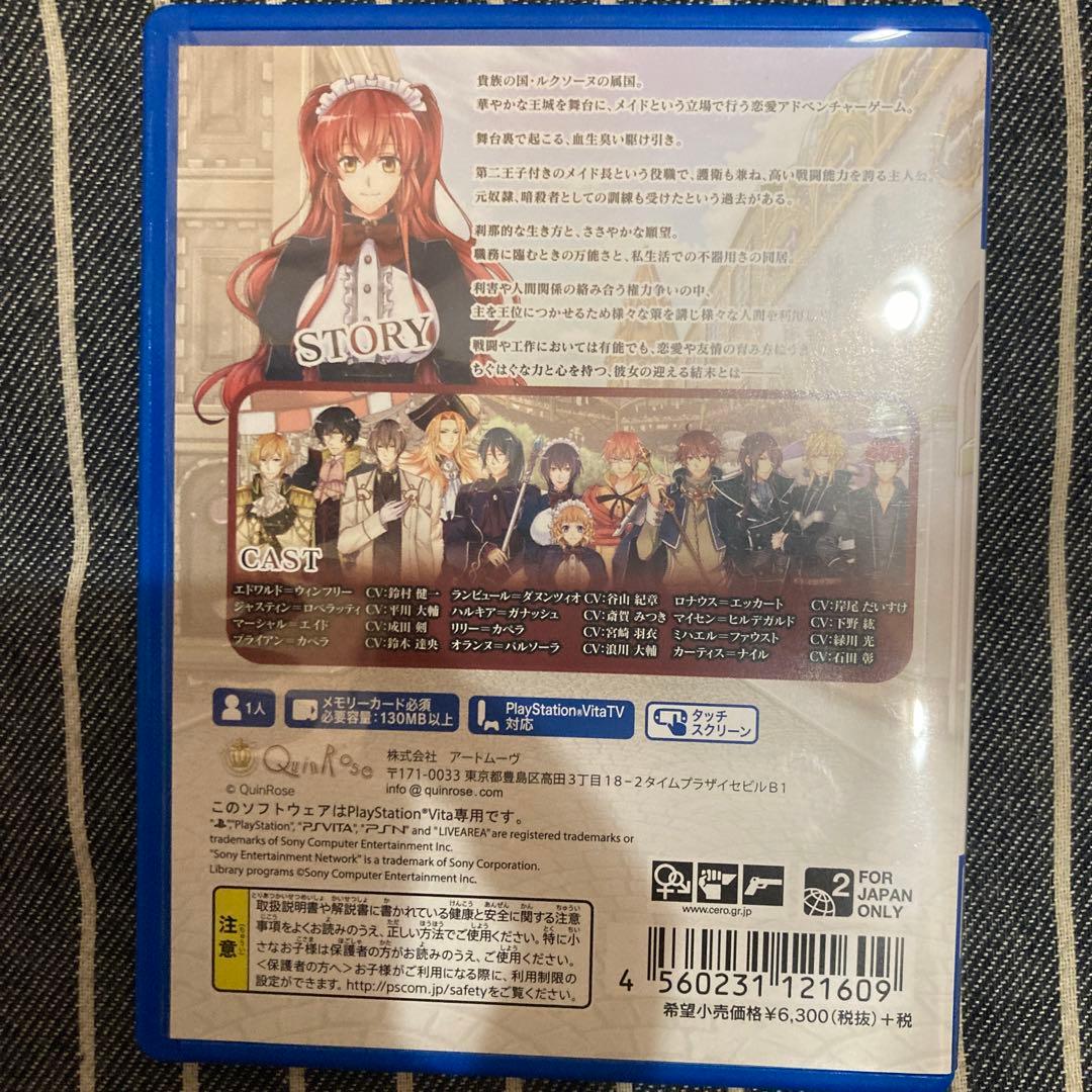 【クインロゼ】新装版 クリムゾン・エンパイア