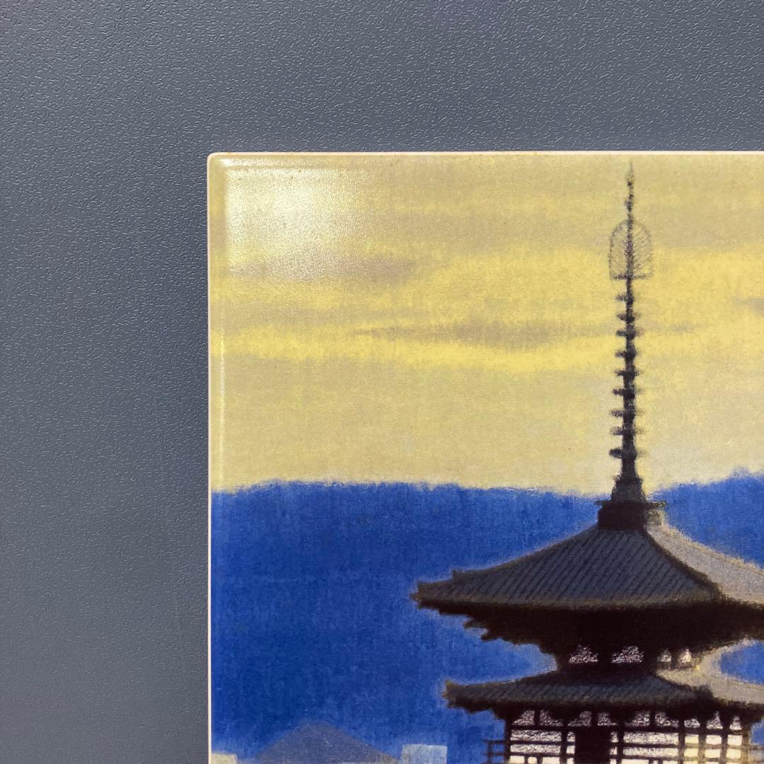 B-5 平山郁夫 陶板画 薬師寺東塔 シリアルナンバー入りプレート 絵画